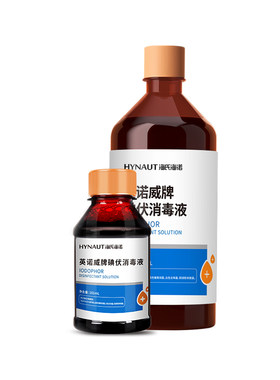 海氏海诺碘伏消毒液医用杀菌泡脚碘酒婴儿皮肤伤口消毒喷雾棉签