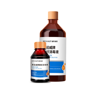 海氏海诺医用碘伏消毒液杀菌泡脚碘酒婴儿家用皮肤伤口消毒喷雾