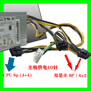 HK600 全新联想10针500W K工作站M930T 11PP 600w电源P340 PCK010