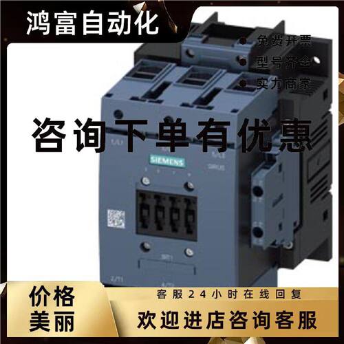 议价3RT1054-1AP36西门子接触器3RT1054/1055/1056-6AP36 6AF36 6