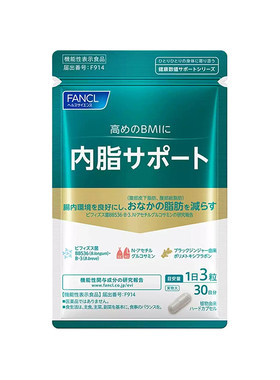 FANCL无添加体内脂减体体重管理