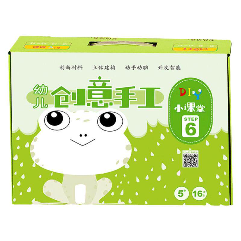 幼儿园教材diy幼儿创意手工课程材料包小中大班儿童手工兴趣班玩