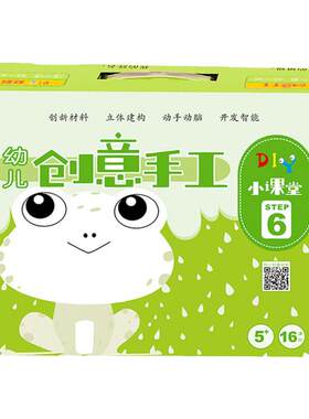 创意手工儿童材料包美劳小课堂