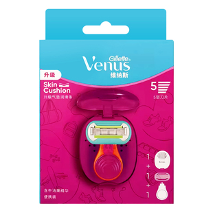 吉列剃须刀venus维纳斯小贝壳女士剃毛刀迷你除毛刀1刀头1刀架
