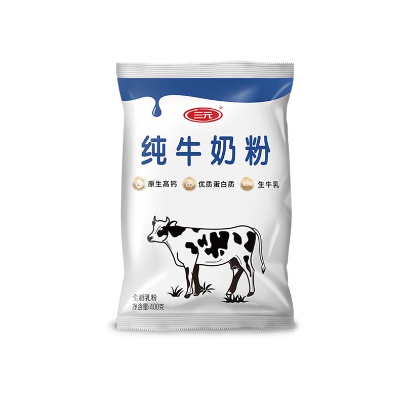 三元纯牛奶粉原生高钙高蛋白400g