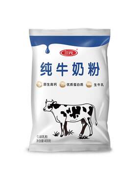 三元纯牛奶粉原生高钙高蛋白400g