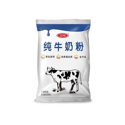 三元纯牛奶粉原生高钙高蛋白400g