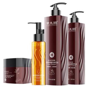 章光101瑞丝生姜护发洗发水防脱护发精油护发素发膜健发蓬松头发