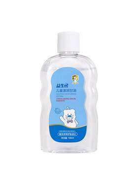 儿童护肤甘油宝宝身体乳滋润肤油止痒皮肤干燥保湿补水官方旗舰店