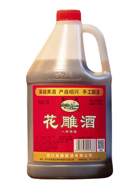 绍兴产黄酒吴越八年花雕酒料酒