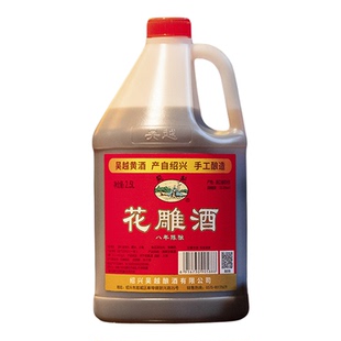 绍兴产黄酒 吴越八年手工糯米花雕酒2.5升桶装老酒自饮可做料酒