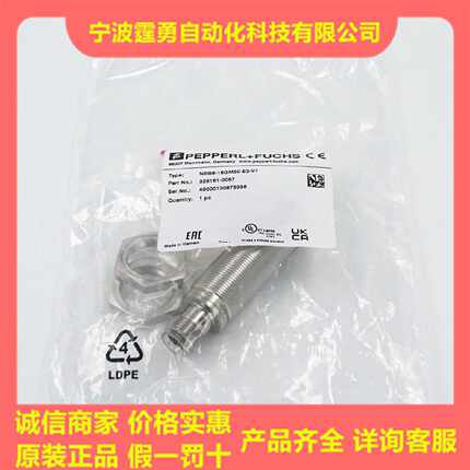 议价全新原装PF倍加福NBB8-18GM50-E2-V1接近开关326161-0087现货