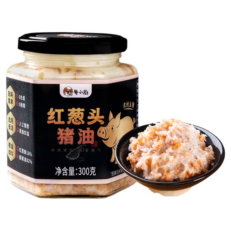 粤小厨红葱头猪油板油300g