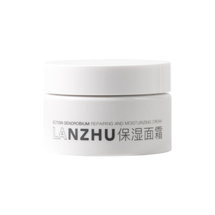 【临期清仓】LANZHU兰竹面霜（洁面已售罄 图中赠品赠完即止）