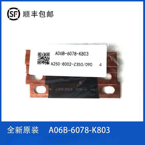 议价A06B-6078-K803/6078-K801/6078-K840 发那科直流短路棒