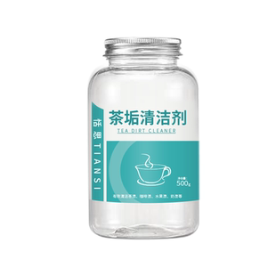 茶垢清洁剂去茶渍清洗剂神器食品级茶壶水杯茶杯茶具水垢除垢剂粉