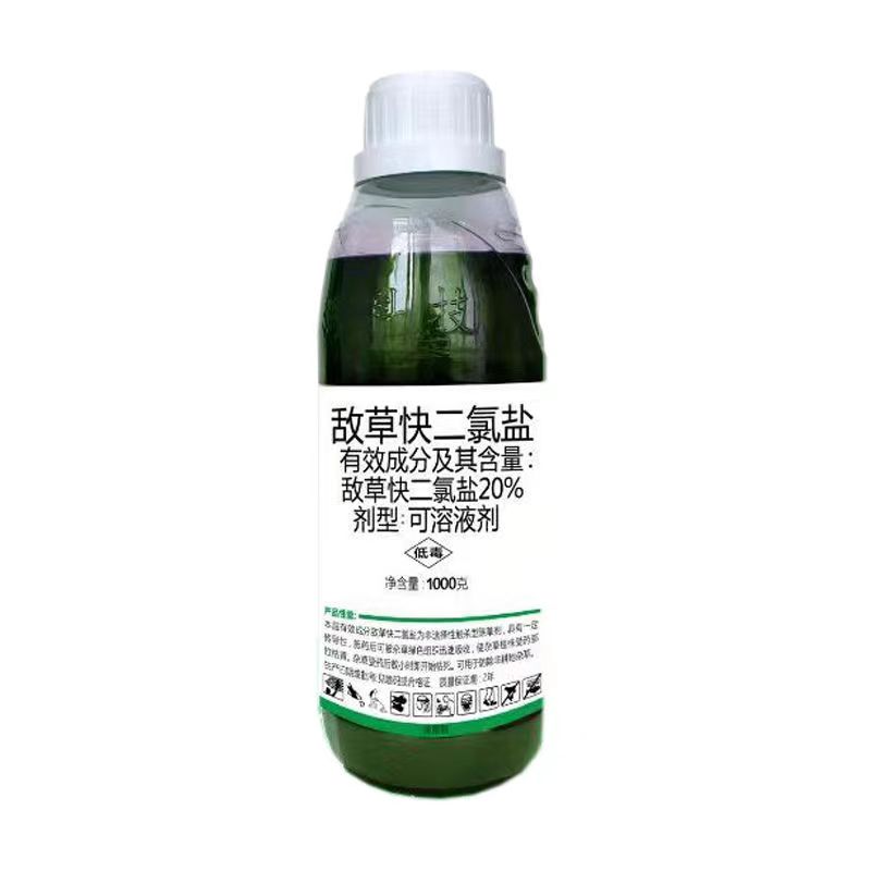 20%敌草快二氯盐除草剂
