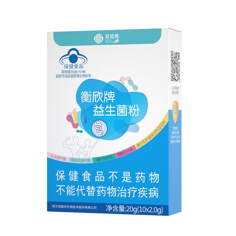 官方正品宫延楼衡欣牌益生菌粉