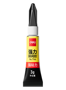 得力快速沾鞋塑料玻璃模型胶水
