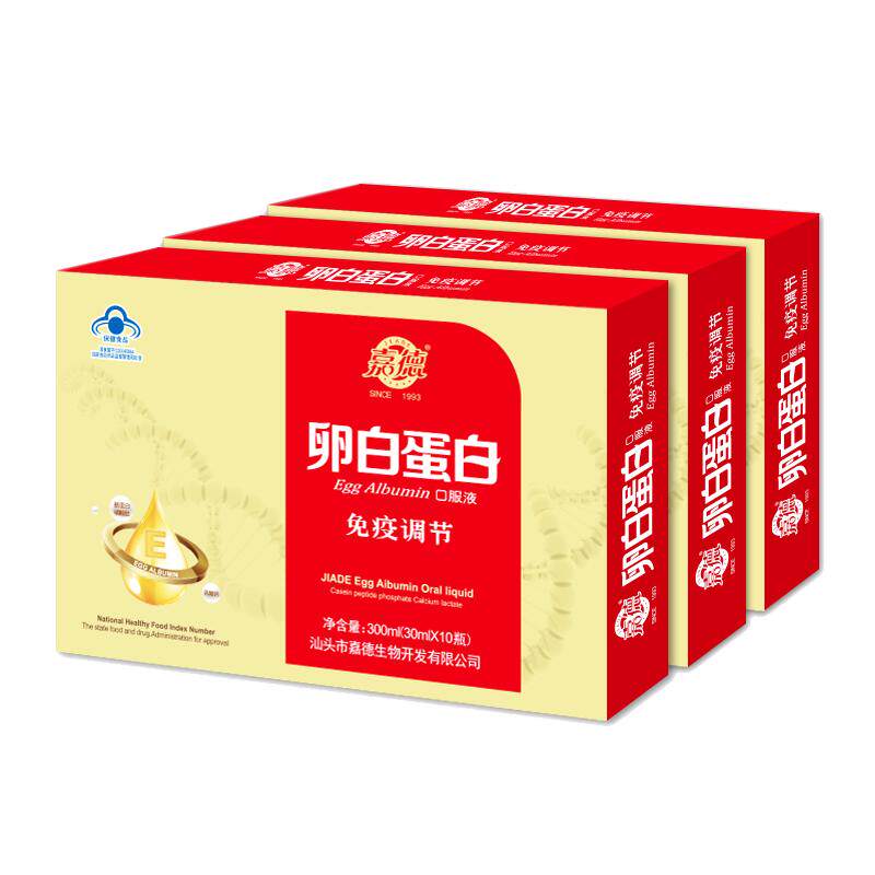 嘉德卵白蛋白免疫调节营养口服液