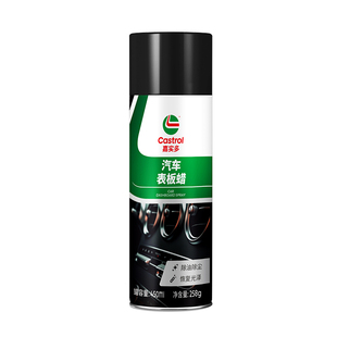 嘉实多表板蜡汽车专用内饰镀膜塑料件翻新剂打蜡上光保养仪表盘台