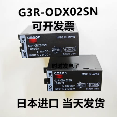 议价G3R-ODX02SN 全新原装正品固态继电器 4脚 DC5-24V G3R-0DX02