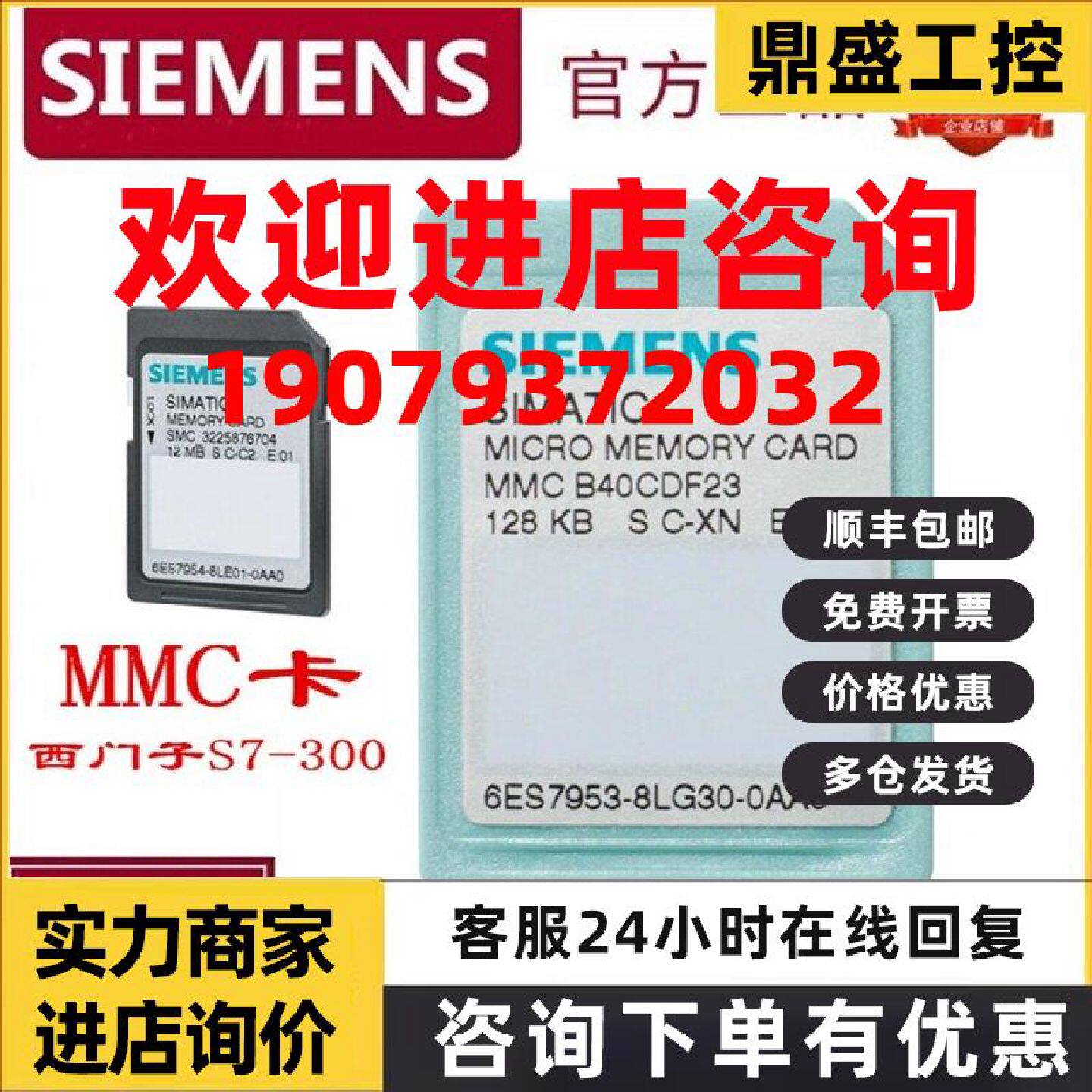 议价西门子PLC内存MMC卡储存6ES7953-8LF/8LG/8LJ/8LL/8LM/8LP31-