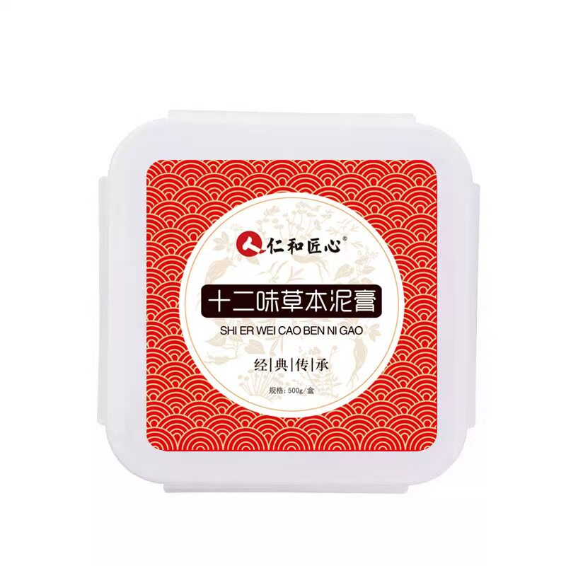 十二味草本泥膏美容院热敷颈椎