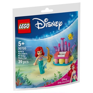 乐高积木迪士尼公主30720爱丽儿小比目鱼的欢乐生日音乐会玩具