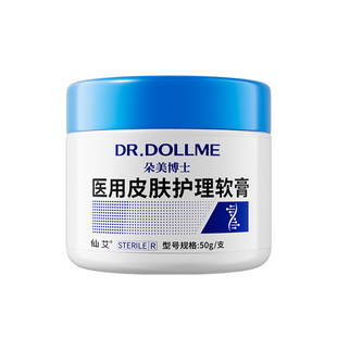 医用面霜修复皮肤屏障去红血丝角质层敏感肌肤护肤品脸部泛红受损