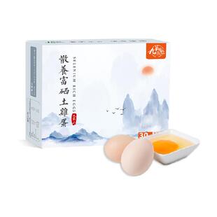 九华粮品 散养富硒土鸡蛋30枚 林区散养新鲜草鸡蛋 土鸡蛋 鲜鸡蛋
