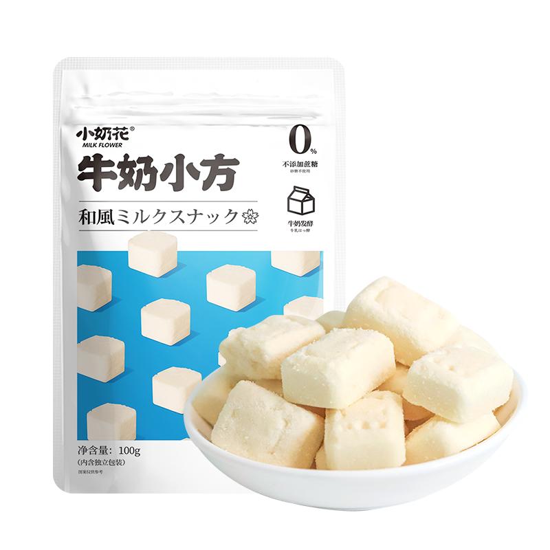 内蒙古特产孩子牛奶小方