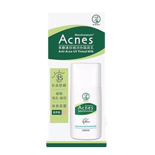 【自营】曼秀雷敦防晒霜乐肤洁润色防晒隔离乳面部抗痘控油防晒乳