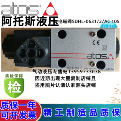 议价阿托斯ATOS换向电磁阀SDHL-0631/2/DC/10S 0711/AC/20S 0713/