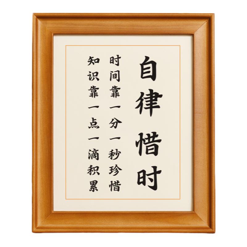 自律惜时时间靠一分一秒珍惜书法励志摆件办公室书房桌面实木摆台