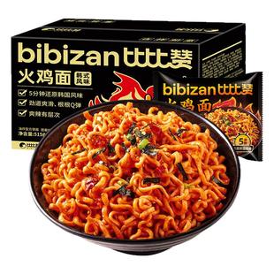 比比赞火鸡面方便面酱料拌面饼韩式泡面袋装夜宵懒人速食整箱批发