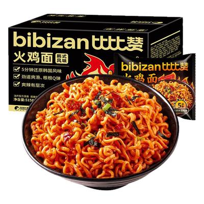 比比赞火鸡面5包夜宵懒人必备