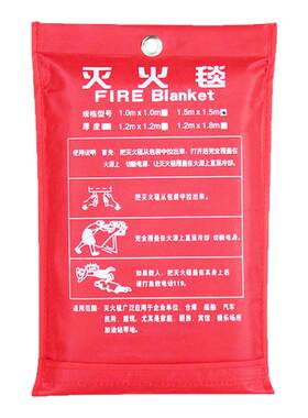 灭火毯家庭厨房防火逃生