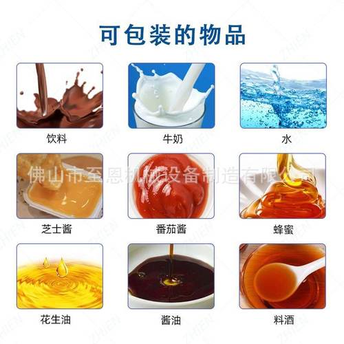 百香果汁包装机全自动液体酱料辣椒油装袋机蜂蜜食用油打包封口机