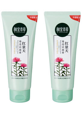 相宜本草红景天幼白洁面去暗黄