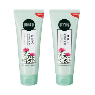 相宜新款本草红景天幼亮洁面膏100g清洁提亮面部泡沫洗面奶洁面乳