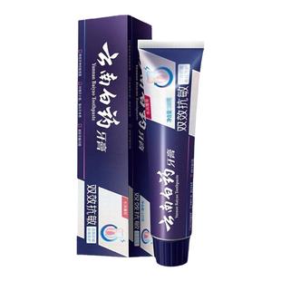 云南白药牙膏健齿护龈薄荷留兰去渍国粹礼盒冬青亮白金口健正品