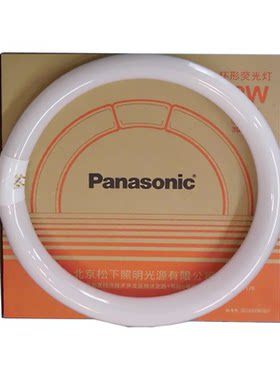 松下三基色yh40环形灯管