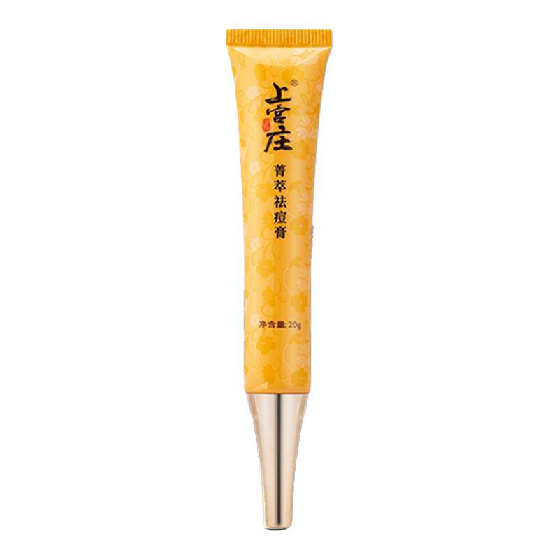 上宫庄菁萃祛痘膏闭口粉刺学生用