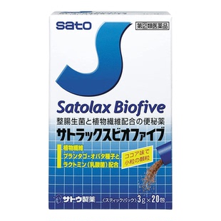 【自营】日本SATO佐藤植物性便秘药润肠通便排毒排宿便特效药20包