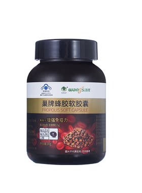 【增强免疫力】汪氏紫悦蜂胶软胶囊保健食品30g*3瓶