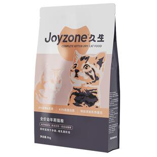 【幼猫粮囤货装】Joyzone久生幼猫粮幼猫猫粮呵护肠胃猫粮 12斤