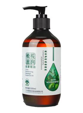 橄榄油护肤美容院专用身体按摩精油身体油全身推油按摩油刮痧开背