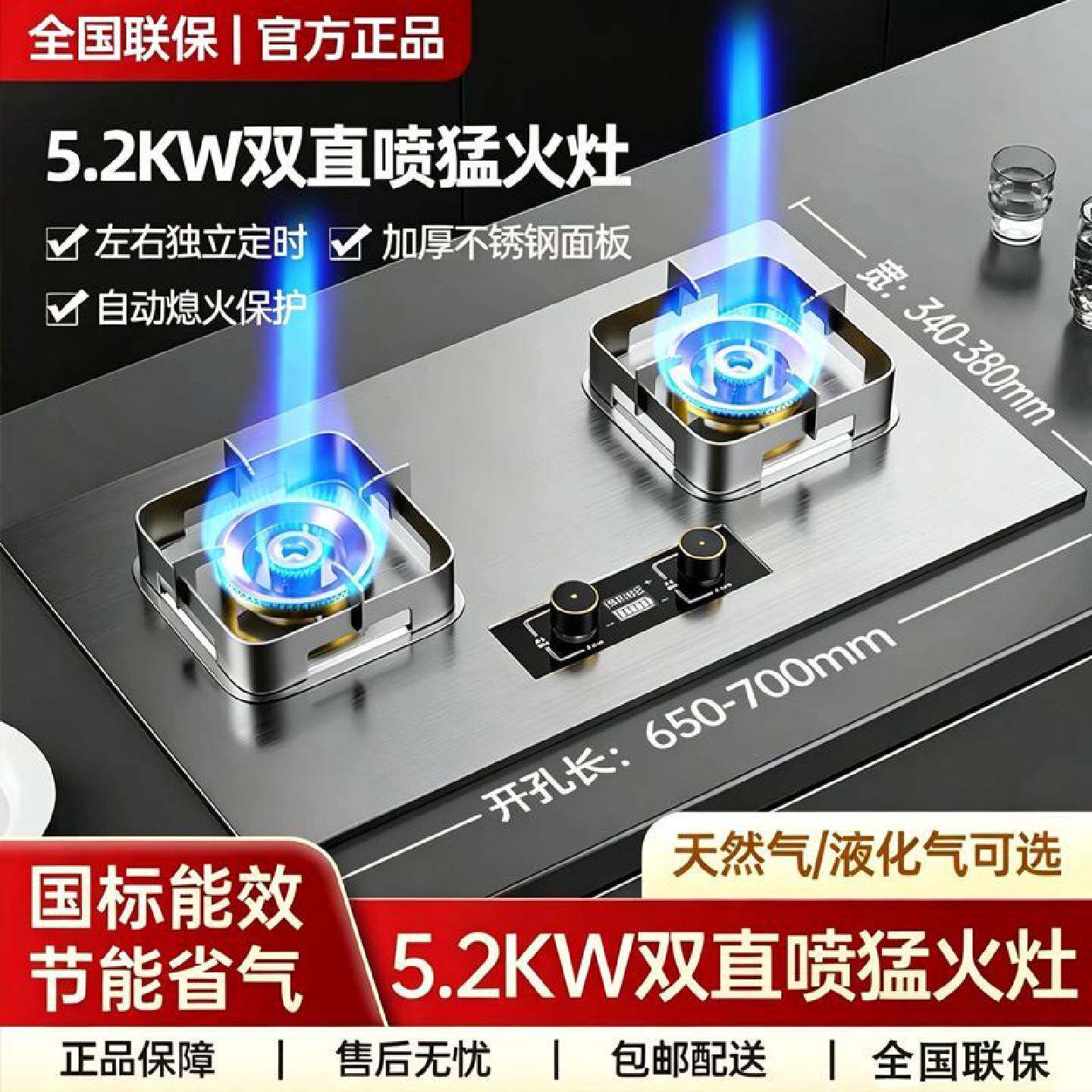 德国乖巧妻品牌燃气灶双灶5.2KW嵌入式猛火铜盖定时直喷燃气灶