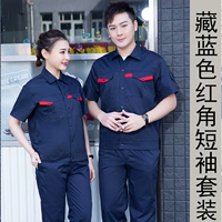 Тибетский синий угловой короткий набор